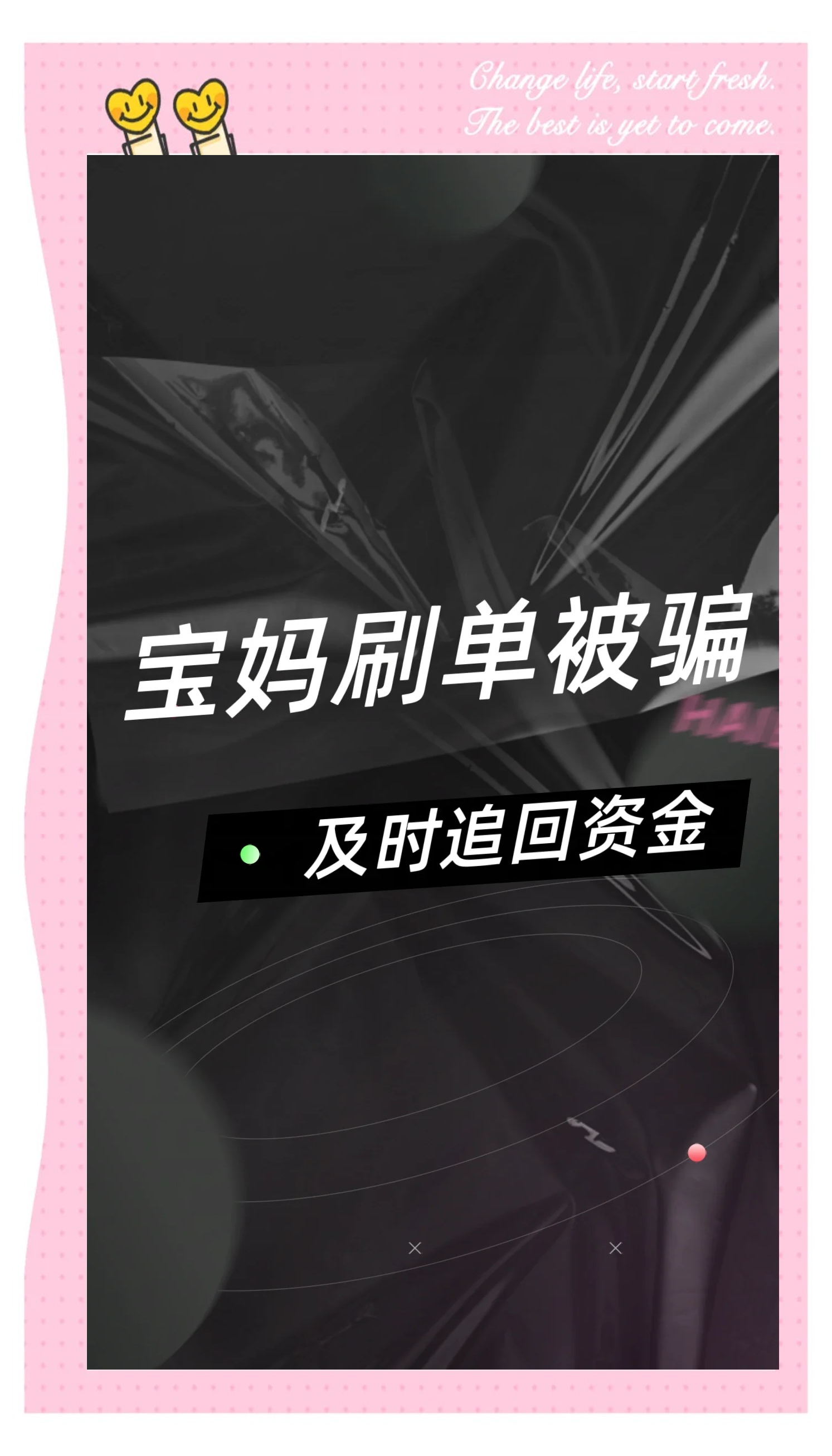 hipapapp是诈骗软件,做任务被骗提现不了